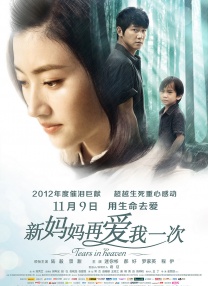 年轻阿姨